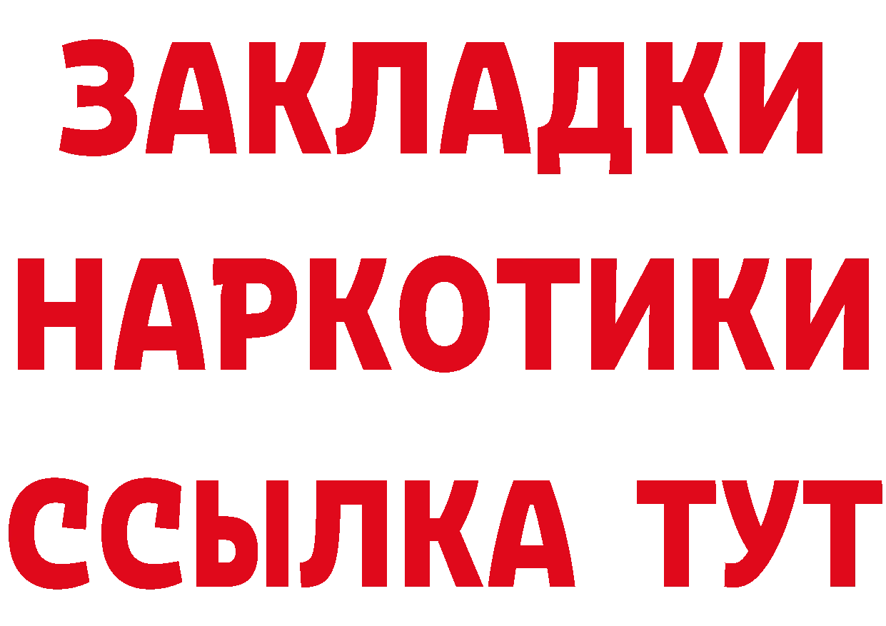 Бутират 1.4BDO ссылка маркетплейс MEGA Новомичуринск