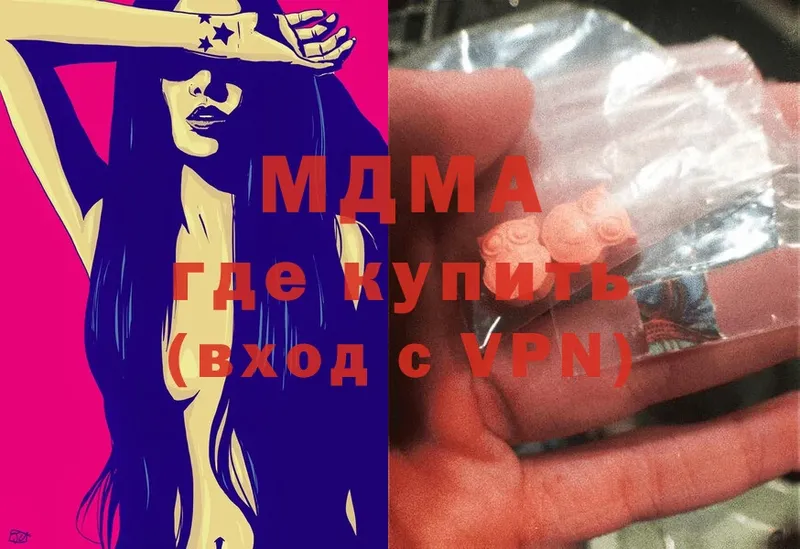 ссылка на мегу маркетплейс  где купить наркоту  Новомичуринск  MDMA кристаллы 